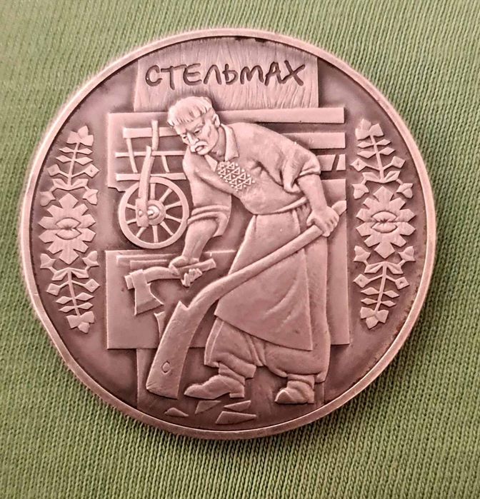 Продам 10 гривень срібло Стельмах