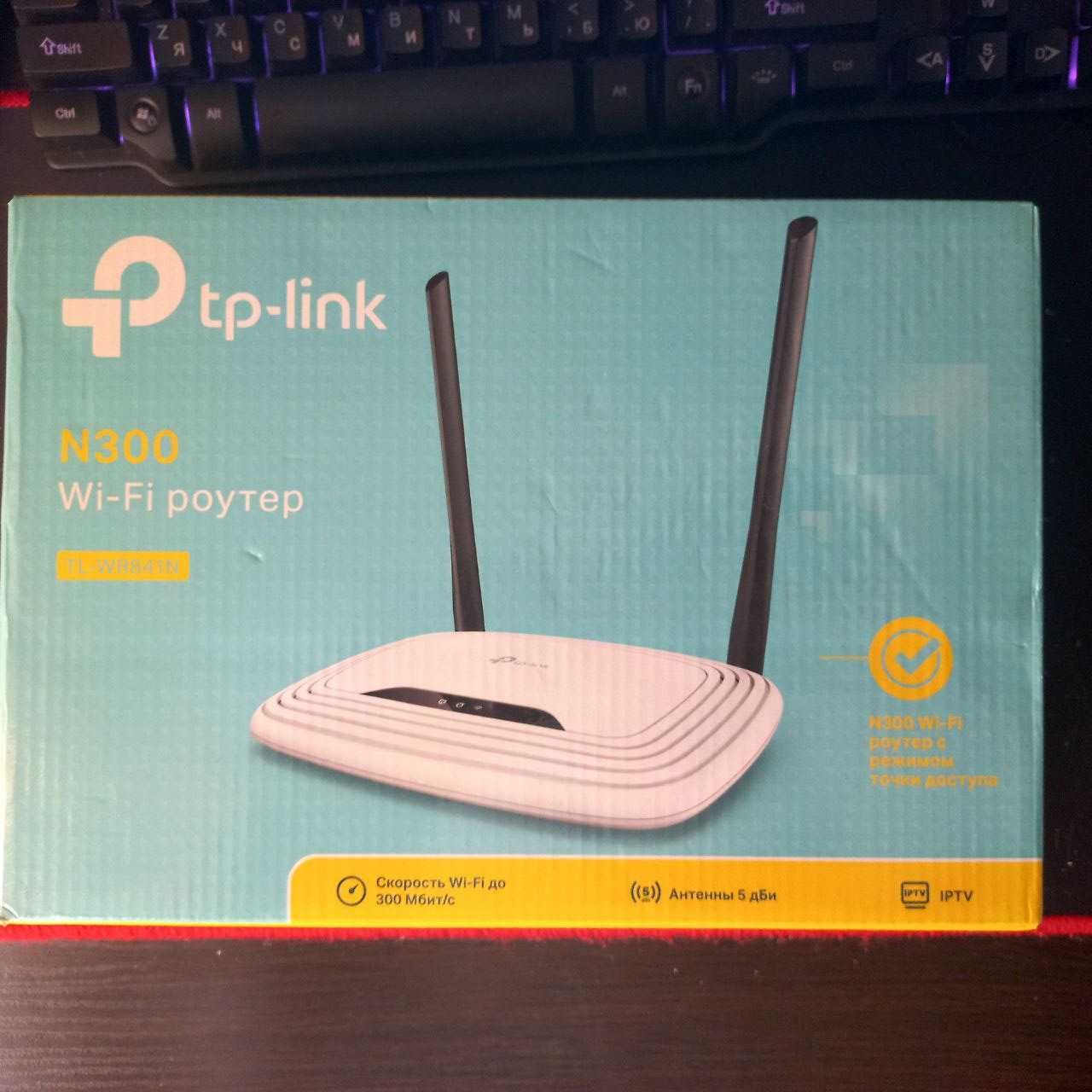 Маршрутизатор TP-LINK TL-WR841N  Б/У