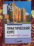 Продам книгу для пед вузів