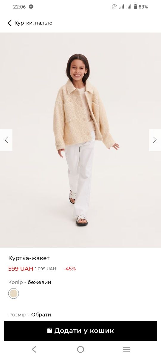 Сорочка куртка парка косуха дощовик бомбер Zara комплект