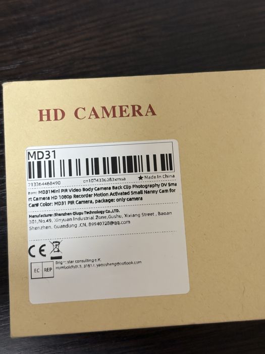 Бодікамера MD 31