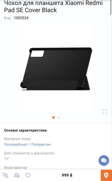 Чохол для планшета Xiaomi Redmi Pad SE Cover Black