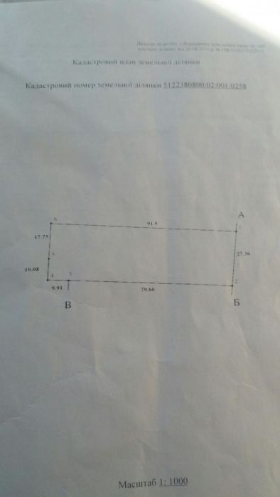 продам участок в с. Десантное или обменяю