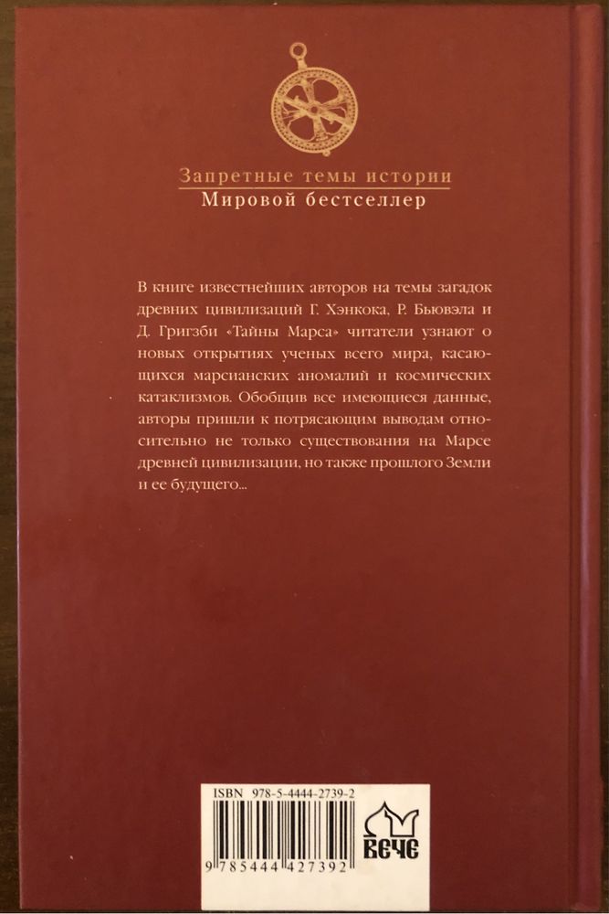 Альтернативная история. Подборка книг