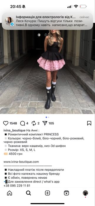 Платье Ivina размер Л платье на прокат
