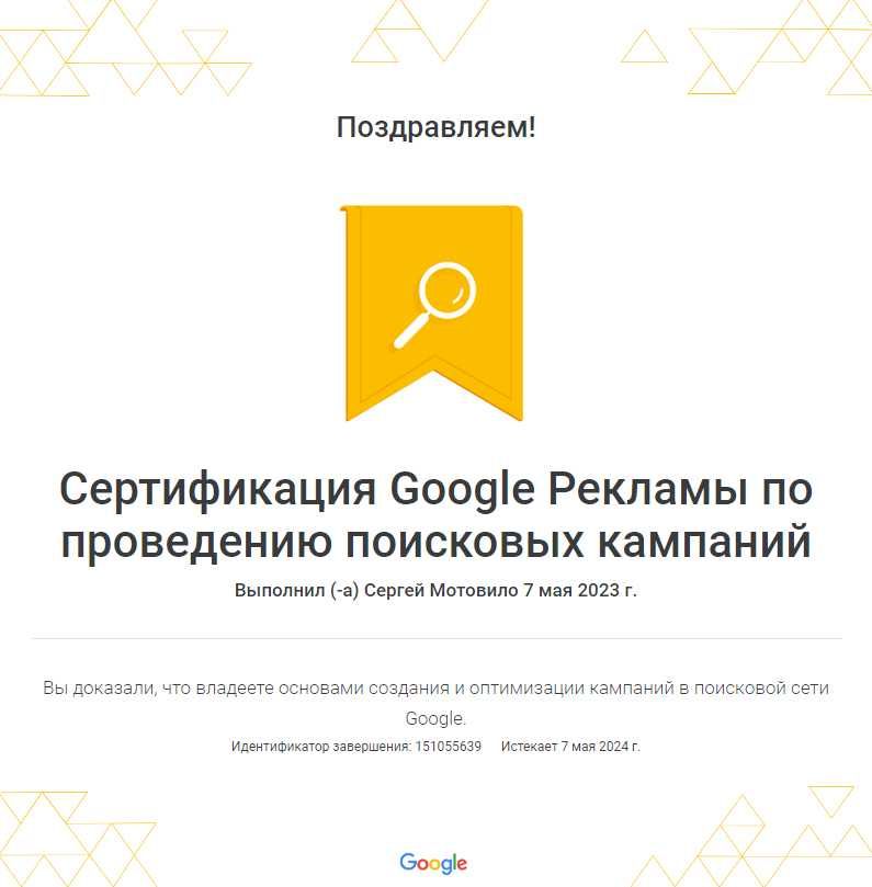 Настройка рекламы Google Ads | Контекстная реклама | Реклама Гугл