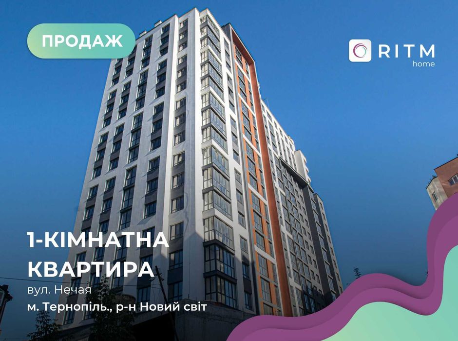 1-к. квартира 41,6 м2 з панорамними вікнами та і/о в ЖК Атланта Товер