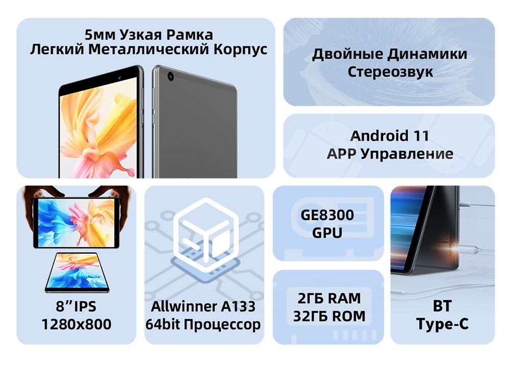 НОВЫЙ! Планшет Teclast P85, + противоударный чехол pop it, Android