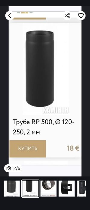 Трубы, комплектующие DАRCO камины, печки.