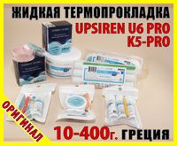 Термопрокладка жидкая K5-PRO U6 PRO оригинал Греция 10-400г термогель