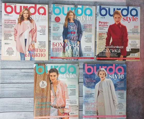 Журнали Burda в хорошому стані.