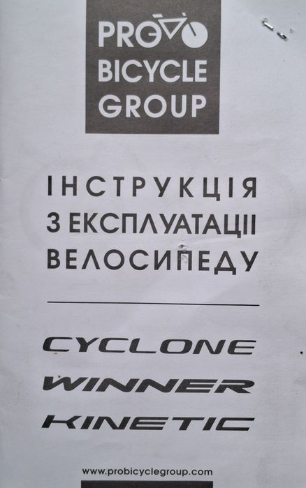 Велосипед winner solid wrx 2024