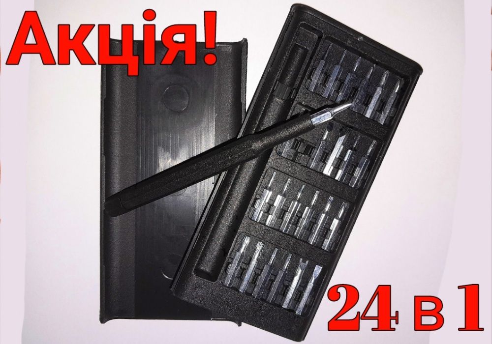 !!!АКЦІЯ!!! ремонтний набір для телефону та ПК