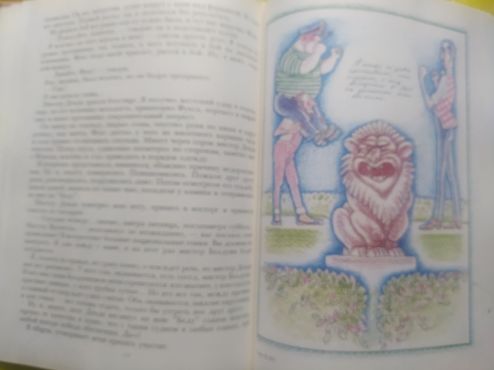 Шашурин. Золотое детство. Некрасов. Приключения капитана Врунгеля. Бюр
