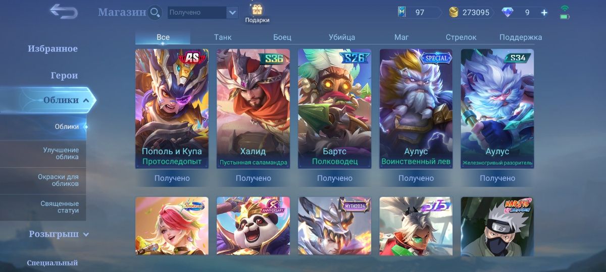Akk Mobile Legends