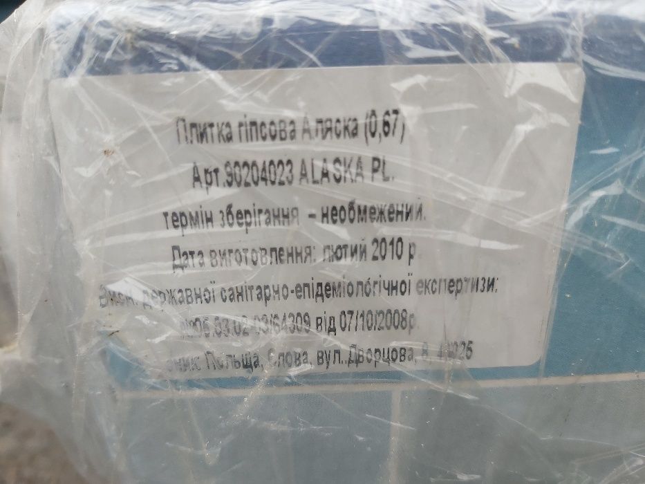 Плитка облицовочная под камень