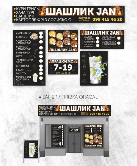 Друк флаєрів, наліпок, візиток, банерів і т.ін.