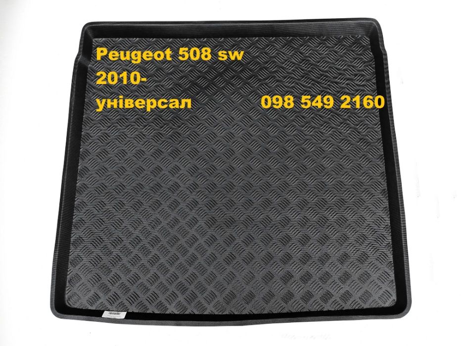 Коврик в багажник Peugeot 207 307 308 3008 407 508 5008 Пежо