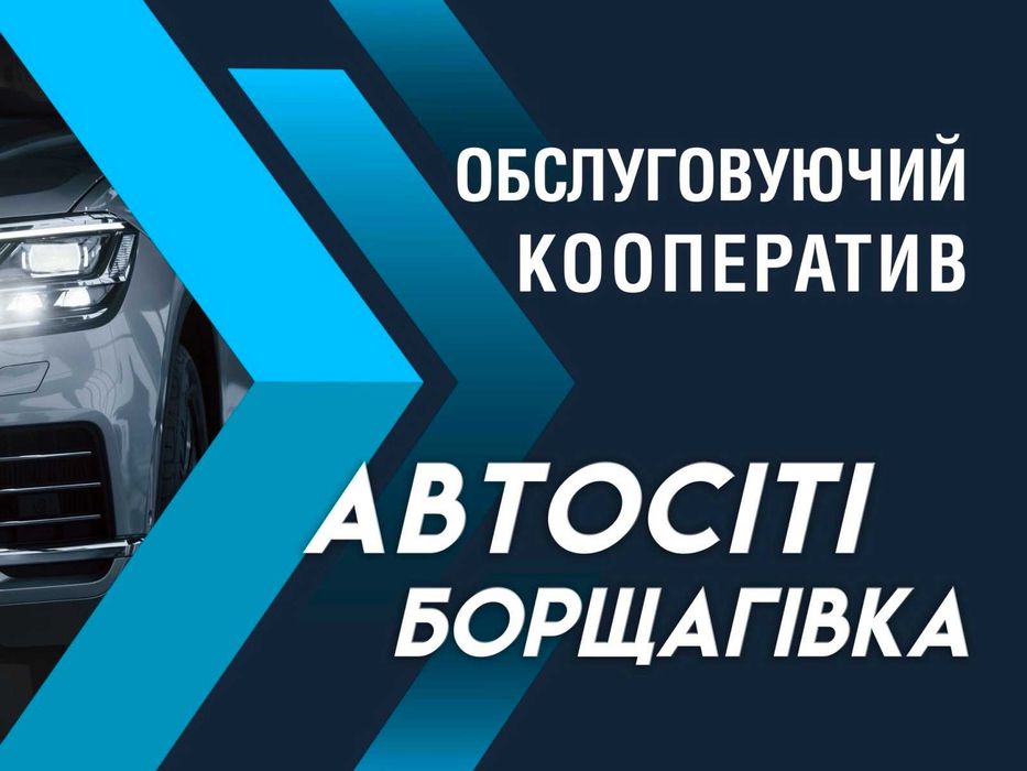 Під СТО Софіївська борщагівка - окружна 1 км
