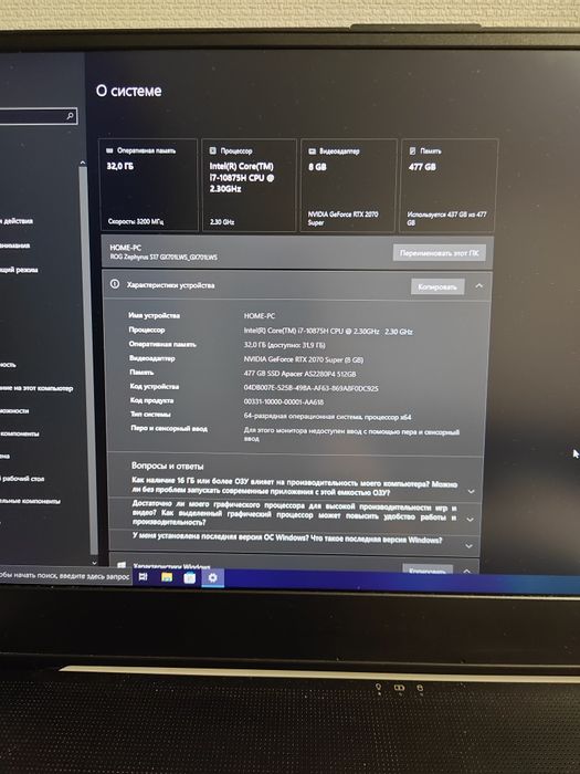 Asus RoG Zephyrus s17 300Гц RTX 2070 super 8gb