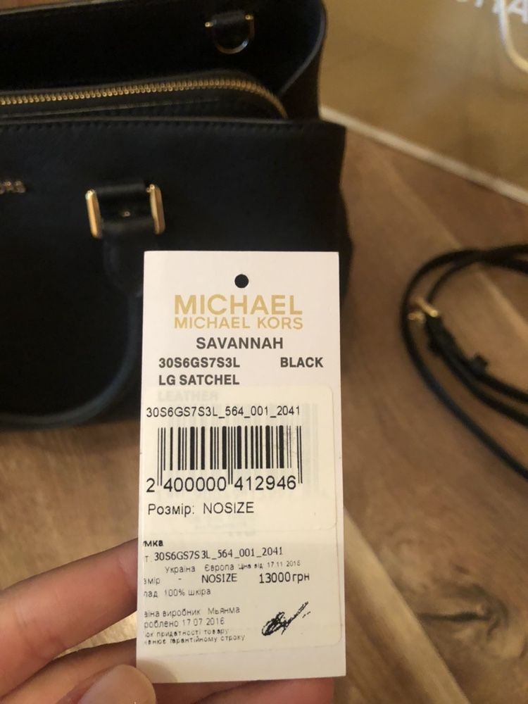 Сумка Michael Kors