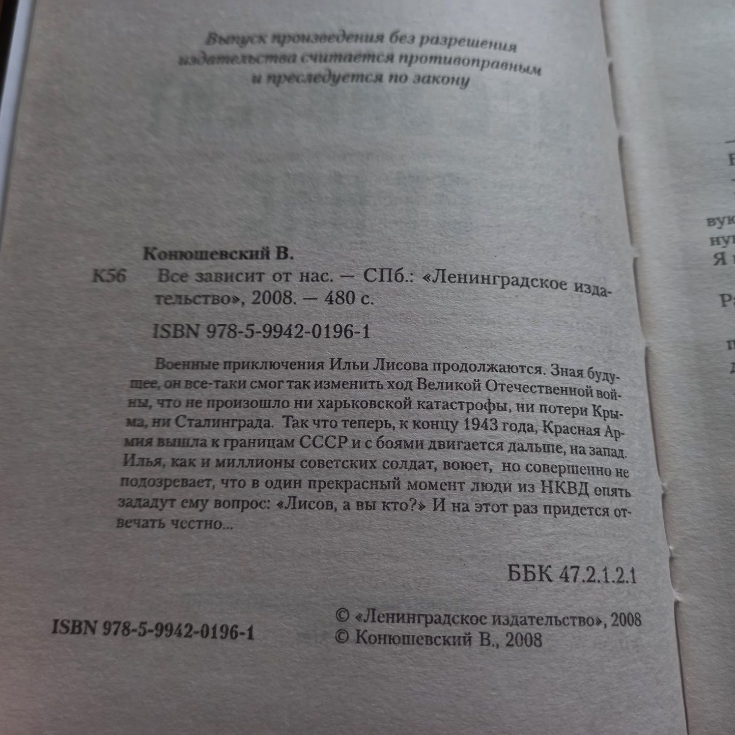 В.Конюшевский , комплект книг,  бевая фантастика, научная фантастика