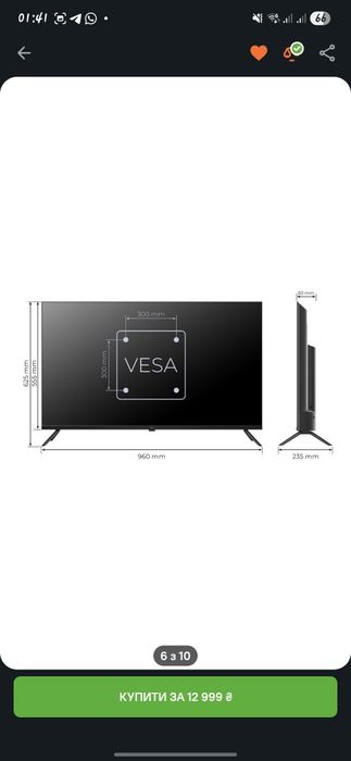 Телевізор KIVI 43U770QB Android TV