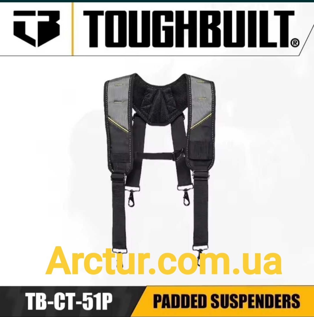 Подтяжки на пояс для инструментов TOUGHBUILT TB-CT-51P с лямками сумка