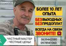 СРОЧНЫЙ и НЕ ДОРОГОЙ ремонт стиральных машин на дому!ВЫКУП,Скупка!