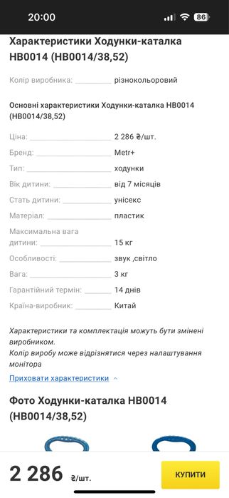 Ходунки-каталка, бізіборд каталка Metr+