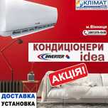 Зі складу. Кондиціонер IDEA, Samurai 7