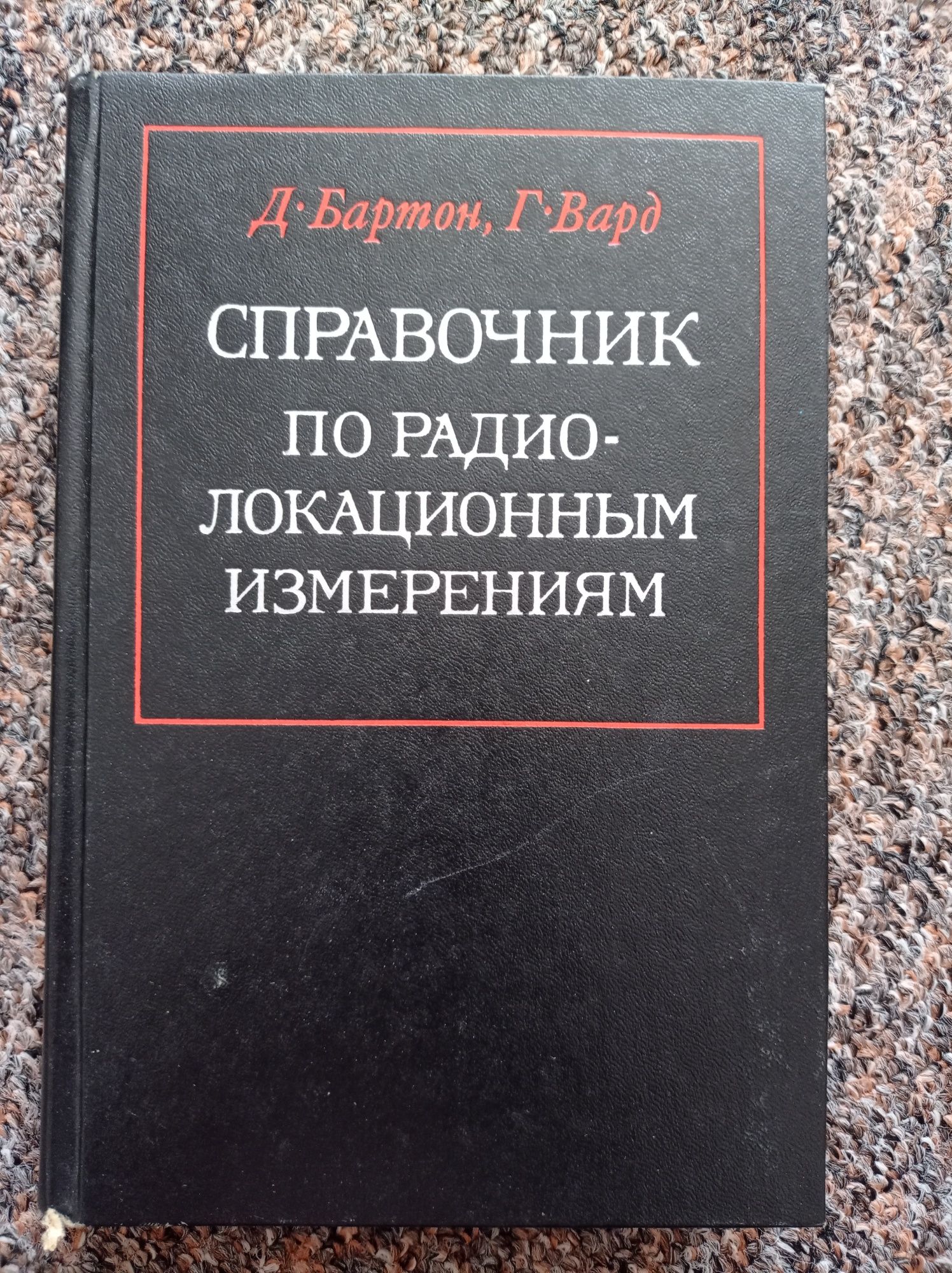 Książka po rosyjsku
