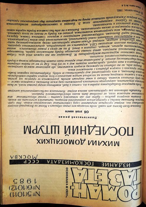 Гонконг_Вьетнам_и др. Роман газета_Альманах_Романы и пов (5!) 1 том