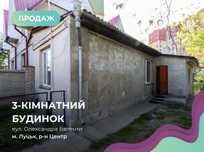 Продаж половини будинку в центрі міста – вул. Олександра Валенти