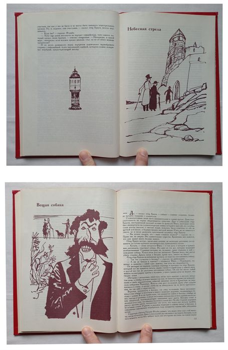 Г. К. Честертон, сборник рассказов о священнике-сыщике отце Брауне