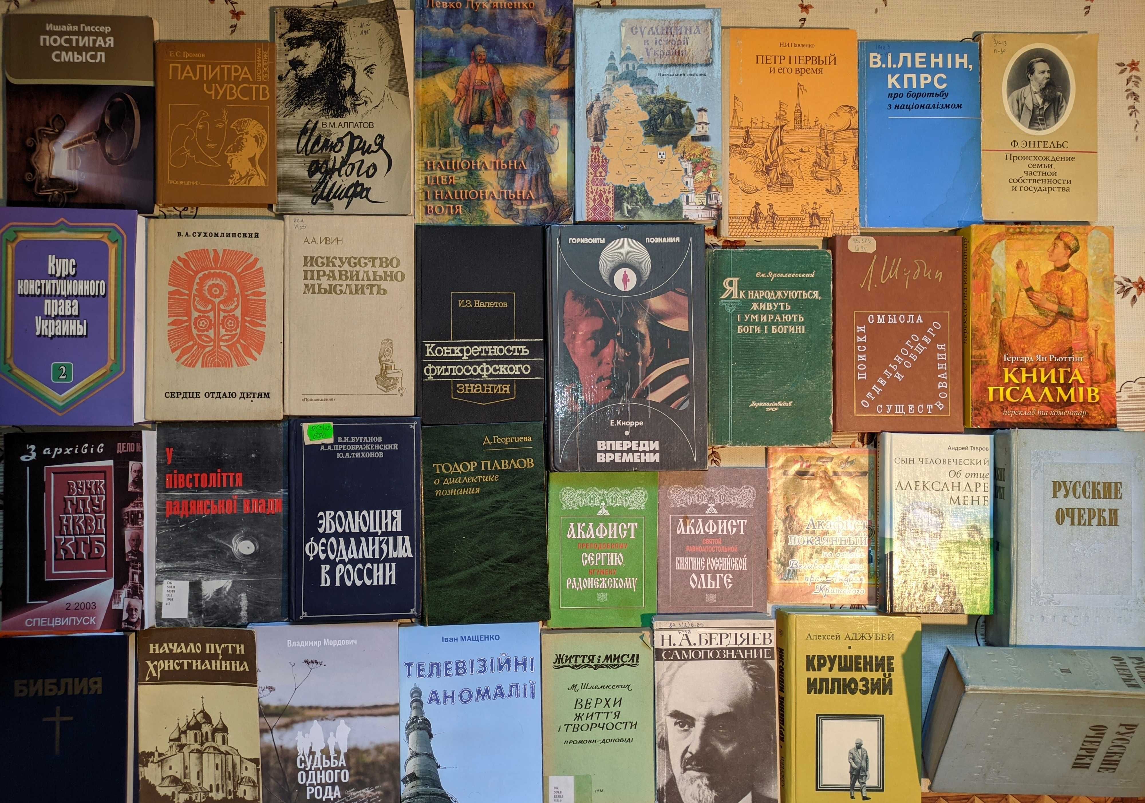 6ч Історичні книги мистецтво, філософія, культура, релігія, діаспора