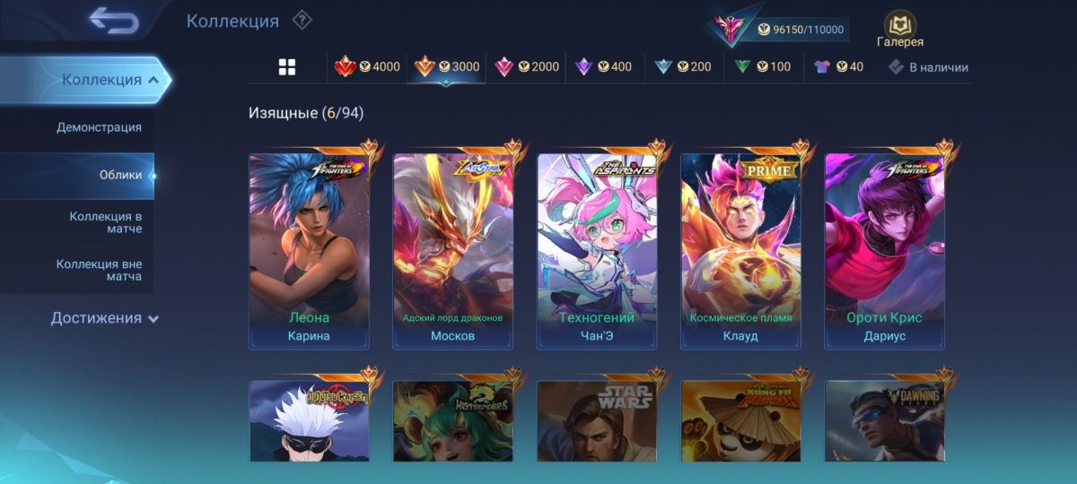 Аккаунт Mobile legends