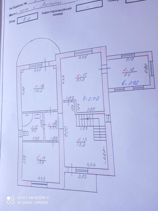 Будинок в місті для великої родини