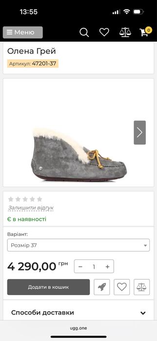 Мокасини UGG ALENA.Оригінал.Нат шкіра