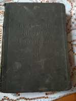 1923 książka Ewangelie niedzielne i świąteczne