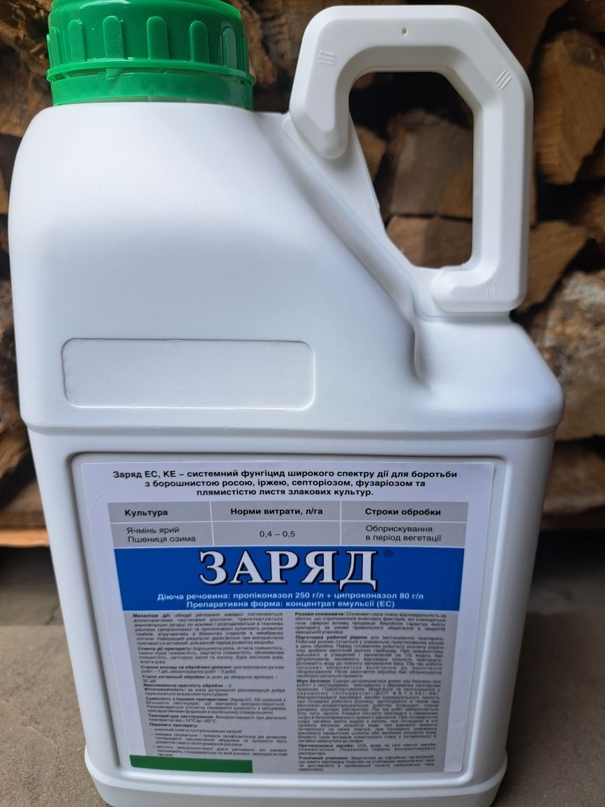 Фунгіцид  Заряд (Ципроконазол+протіконазол)