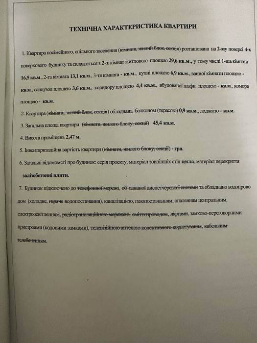 Продам двокімнатну квартиру центр