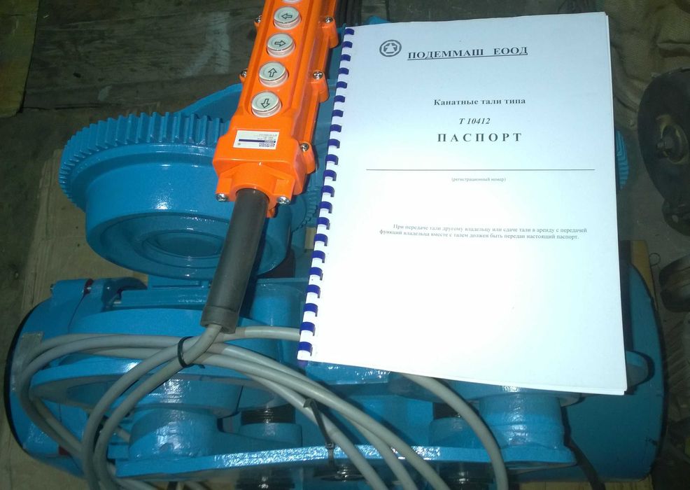 Тельфер болгарський 3,2т 6м/12м; 2т 6м/12м.