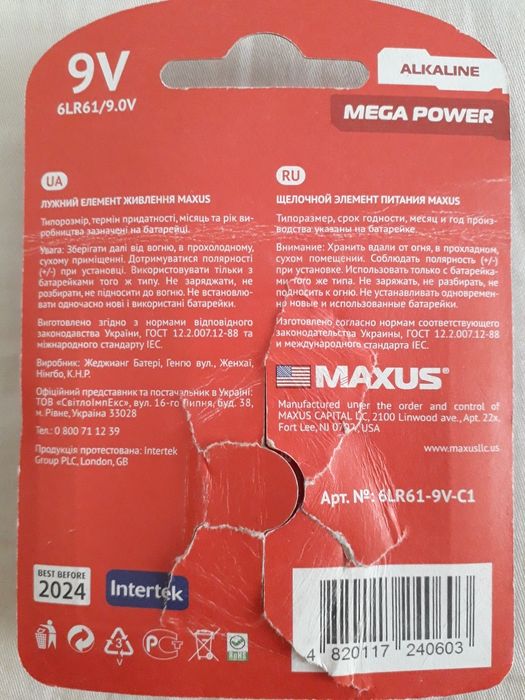Батарейка крона Maxus 9V  6LR61 максус алкалиновая НоВаЯ