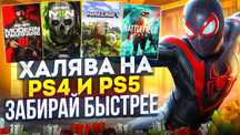ИГРЫ НА ШАРУ! PS4 PS5 Call Of Duty Minecraft Battlefield ігри ПС4 ПС5