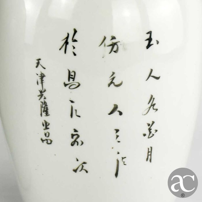 Par de potes de Gengibre, China período República, Carateres Chineses