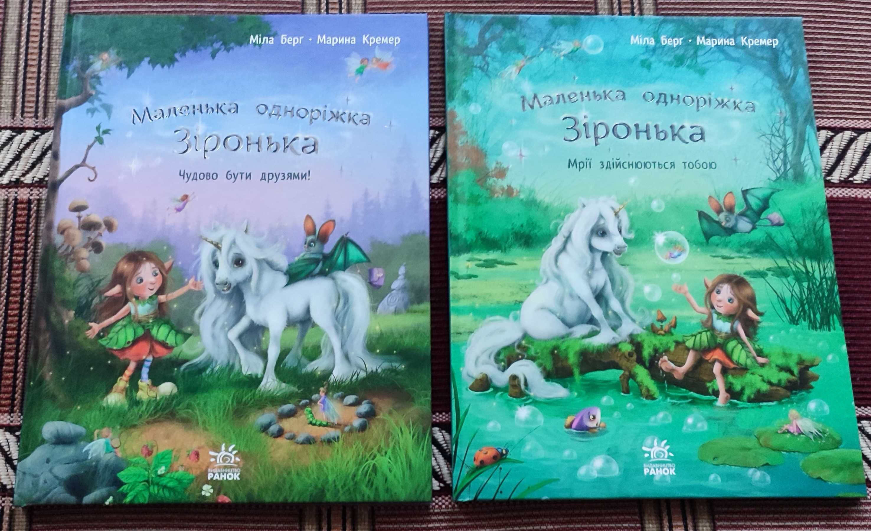 Книги з яскравими ілюстраціями