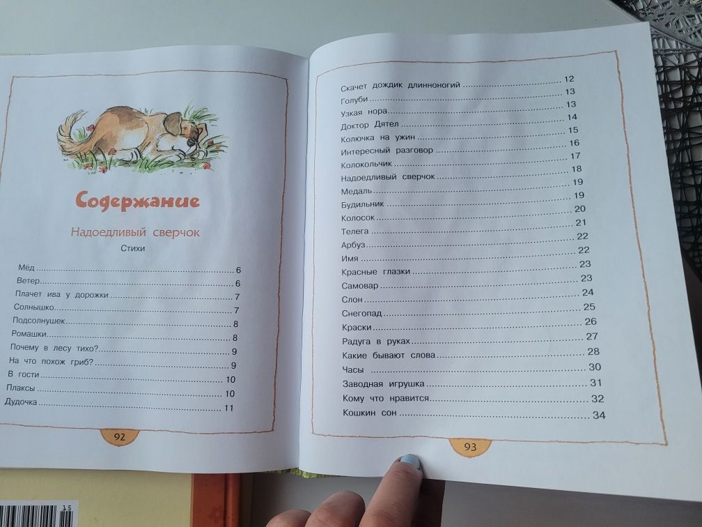 Książki zestaw w języku rosyjskim bajki wiersze klasyka do nauki jezyk