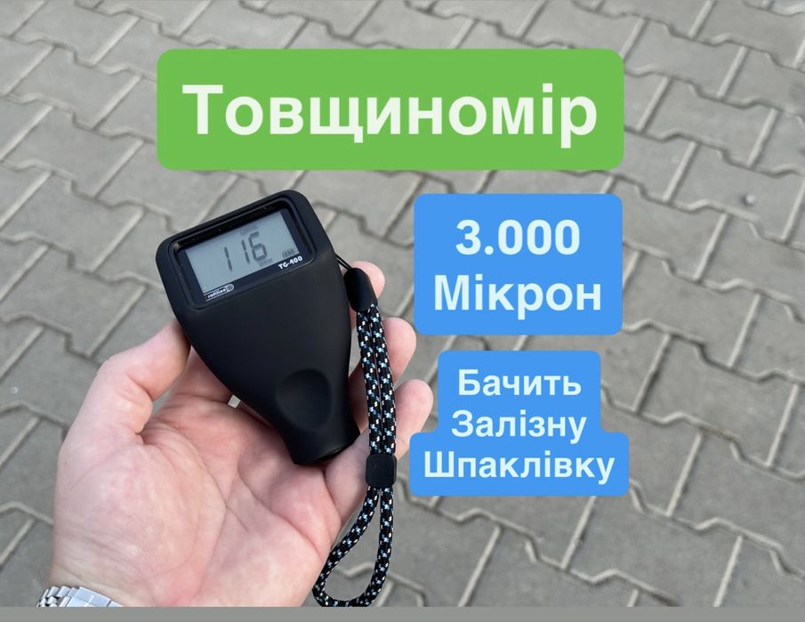 ‼️Товщиномір Profiline TG-400 (3.000мікрон, НОВИНКА 2025р. Талщеномер