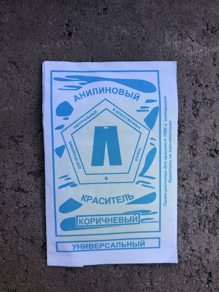 Краситель для ткани